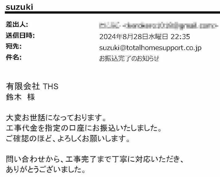 問い合わせから、工事完了まで丁寧に対応いただき、ありがとうございました。